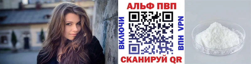 A-PVP мука  Заозёрный 