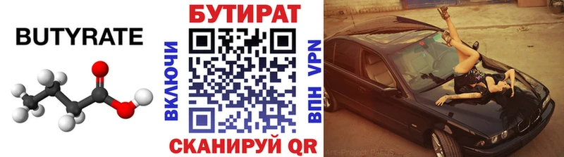 БУТИРАТ оксана  Заозёрный 
