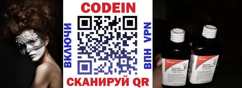 KRAKEN сайт Заозёрный Кодеин Purple Drank