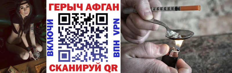 ГЕРОИН афганец Заозёрный