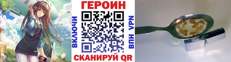 купить наркотики сайты Заозёрный Героин VHQ