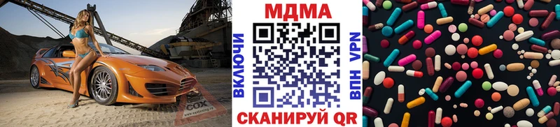 купить наркотик  Заозёрный  MDMA Molly 