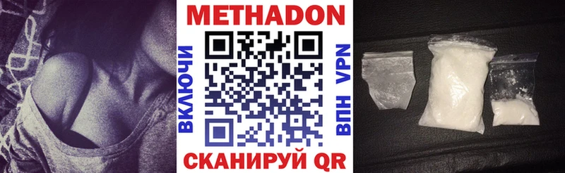 Метадон VHQ  где купить   Заозёрный 