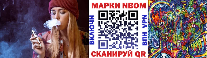 Марки NBOMe 1,8мг наркошоп Заозёрный